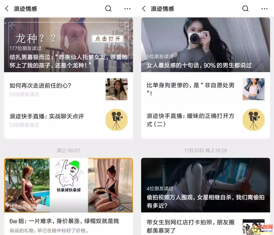 [创业资讯]盘点2019年，哪些顶级自媒体大V垮台了？-第10张图片-智慧创业网