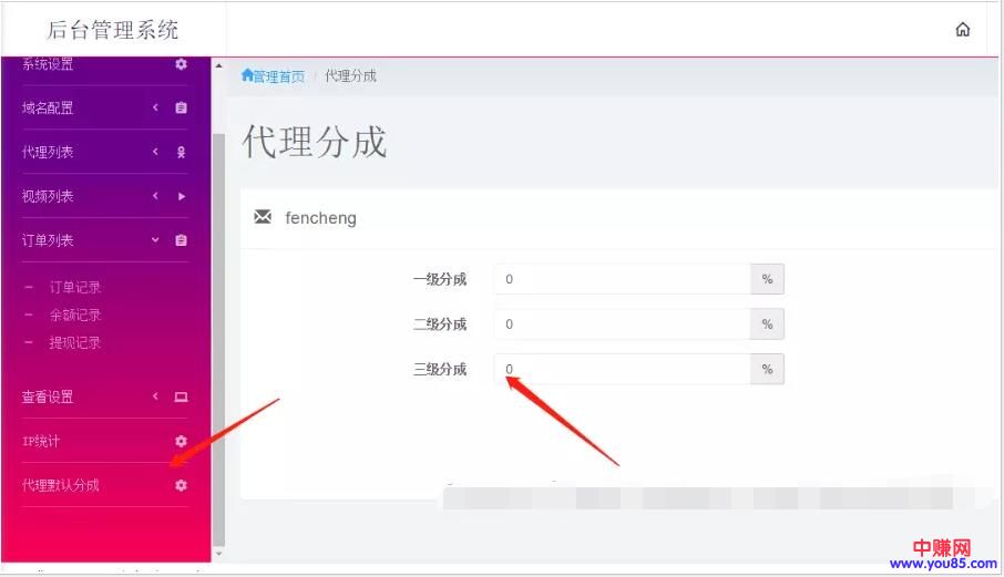 2019新版微赏系统-超级强大的视频打赏系统云赏V7.0-第5张图片-智慧创业网