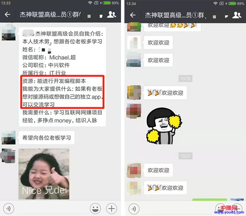 [网赚项目]程序员都如何挣外快？出售源码来赚钱项目，有人月入4W+-第11张图片-智慧创业网