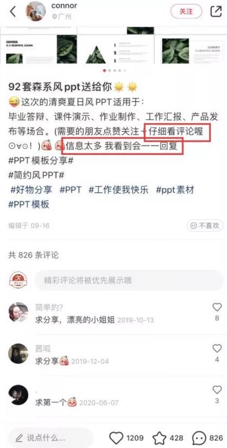 [引流涨粉]引流实战：小红书万能引流方法，被动涨粉-第5张图片-智慧创业网