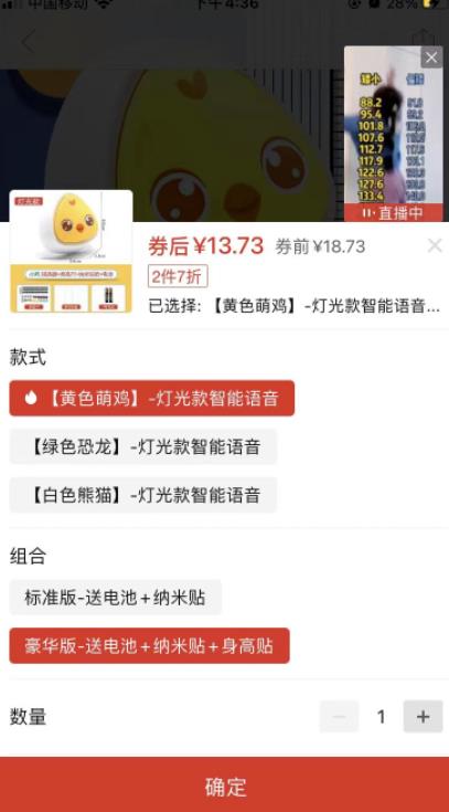 [创业资讯]视频号带货，一条视频进账10W+-第3张图片-智慧创业网