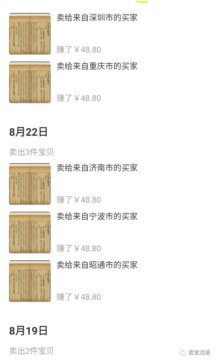 [网赚项目]理解这些逻辑，你在闲鱼随时可以搞钱！-第2张图片-智慧创业网