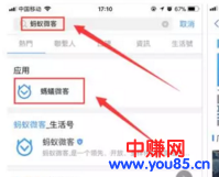 很多人都不知道的支付宝隐藏赚钱功能，看懂越多赚的越多！-第3张图片-智慧创业网