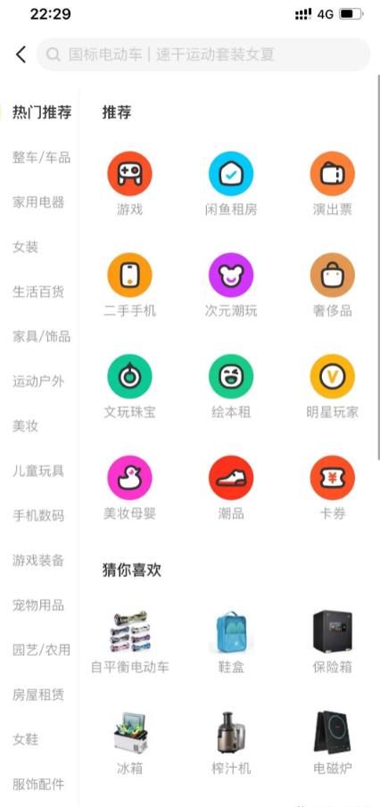 [创业资讯]怎么利用闲鱼赚钱? 玩转闲鱼无货源，只看这一篇文章就够了-第2张图片-智慧创业网