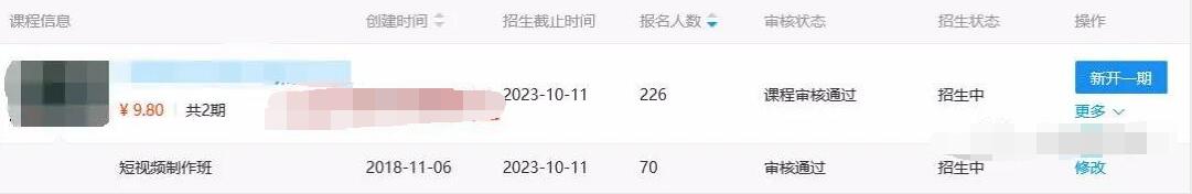 [网赚项目]搬运无水印课程至网课平台的全自动躺赚，单个课程赚两千多-第3张图片-智慧创业网