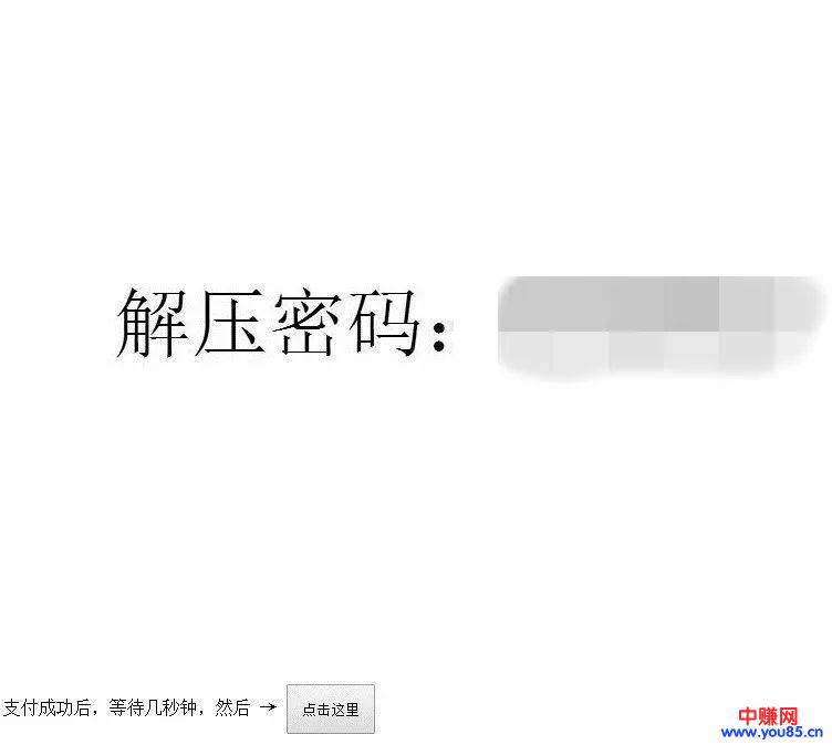 操作电影资源，躺着也能月赚10000+无上限（详细操作步骤公布）-第15张图片-智慧创业网