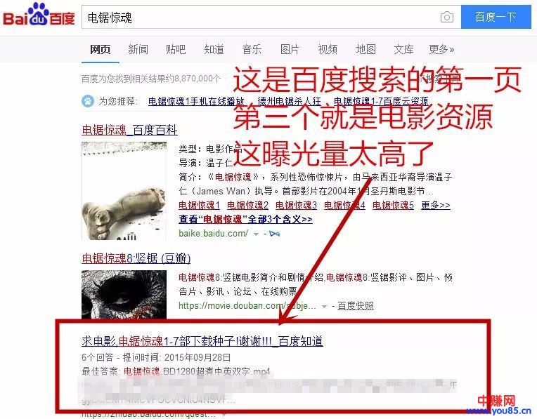 操作电影资源，躺着也能月赚10000+无上限（详细操作步骤公布）-第5张图片-智慧创业网