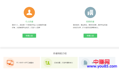 网赚引流之：你可能不知道的2个百度系引流新渠道-第2张图片-智慧创业网