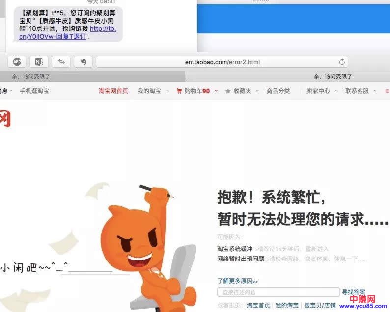 做网赚引流的看看：流失用户召回实战之短信引流！-第5张图片-智慧创业网