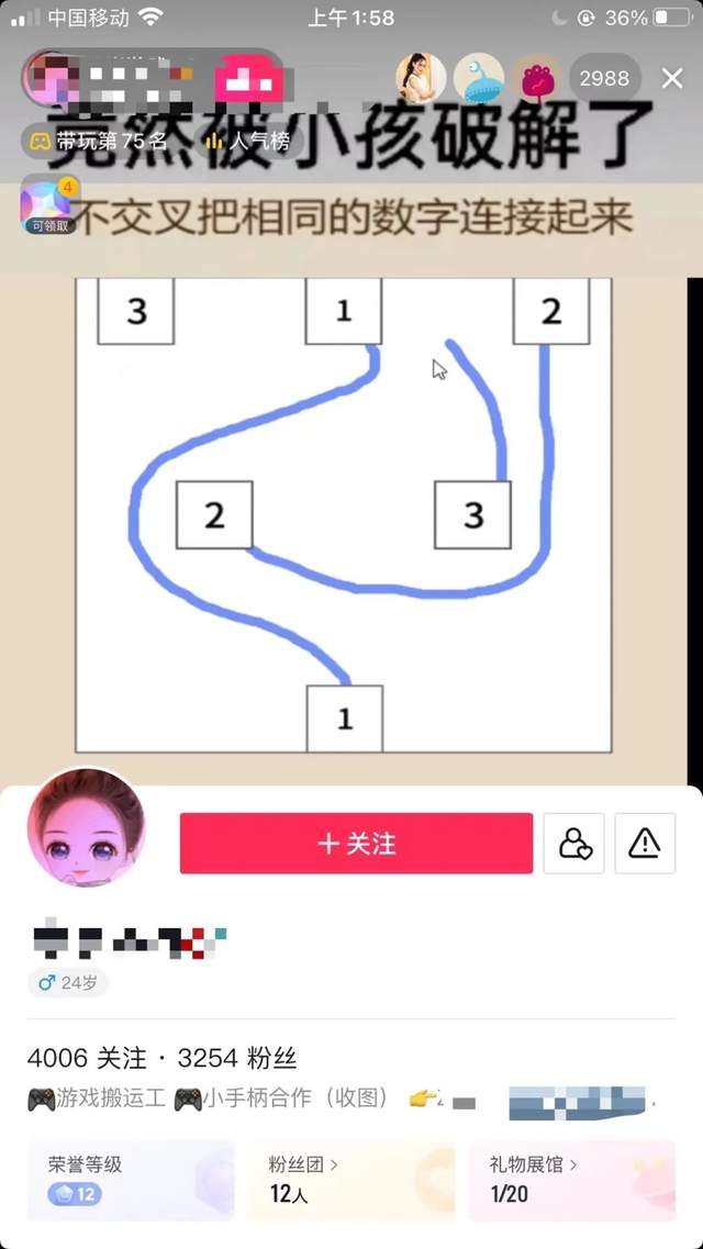 [网赚项目]这个完全躺赚小游戏项目，还没多少人知道，知道的人一天就赚了3000+-第4张图片-智慧创业网