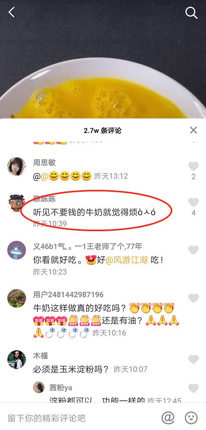 [短视频运营]为什么有的抖音网红能一直火，有的很快就凉了？-第5张图片-智慧创业网