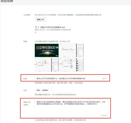[引流涨粉]玩转微信搜一搜霸屏引流技术日引流300+精准流量-第17张图片-智慧创业网
