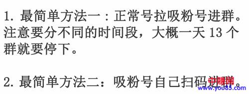 简单有效的微信群矩阵精准引流分享-第3张图片-智慧创业网
