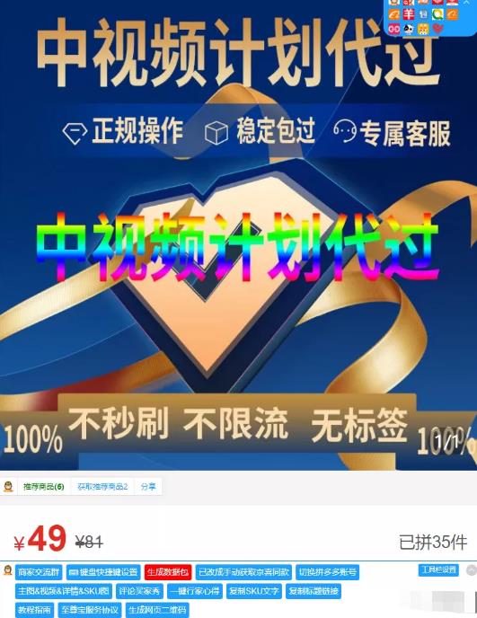 [短视频运营]中视频计划不过怎么办？教你3招包过，尤其是最后一招-第3张图片-智慧创业网