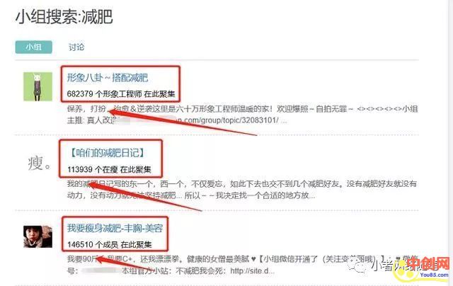 [引流涨粉]豆瓣，用最简单最轻松的方式获取流量-第7张图片-智慧创业网