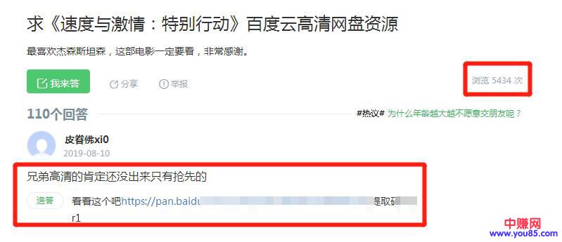 [网赚项目]网盘赚钱小项目曝光，做得好每月躺赚过万没问题-第2张图片-智慧创业网