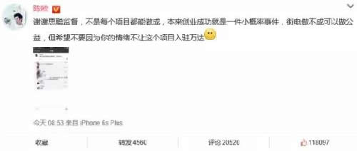 王思聪十年商界骂战-第4张图片-智慧创业网