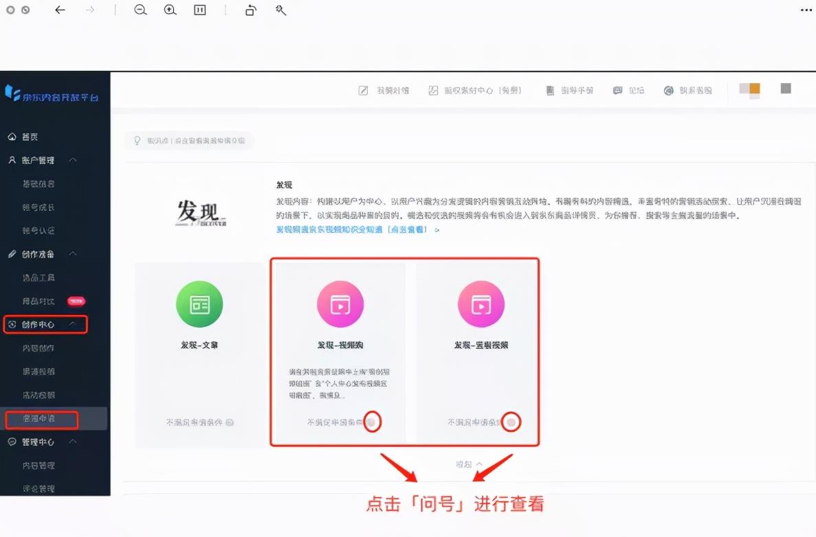[网赚项目]京东发现频道带货信息差项目，一个普通人月入过万的副业-第10张图片-智慧创业网