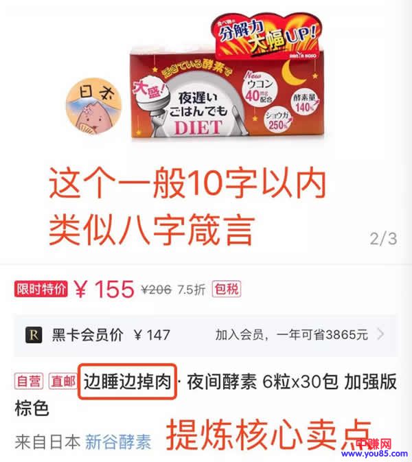 如何让文案更“撩人”？7个让销量暴增的文案套路-第3张图片-智慧创业网