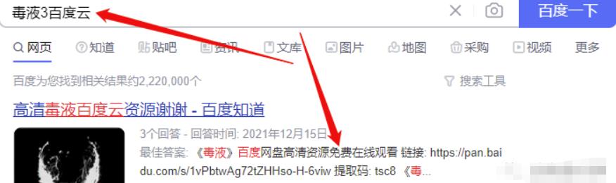 [网赚项目]百度网盘CPS赚钱项目，低门槛，新手日入200+-第7张图片-智慧创业网