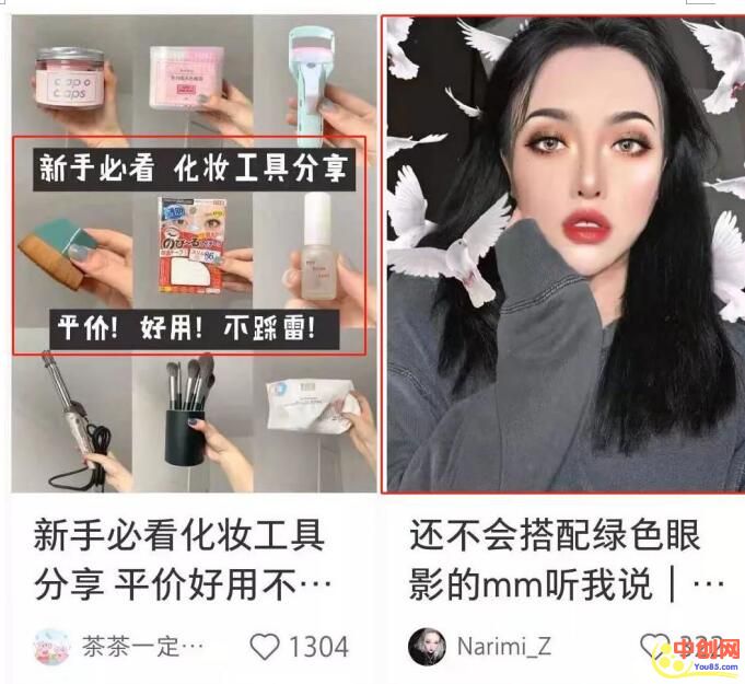 [引流涨粉]小红书运营心得：引流也是运营的一部分-第5张图片-智慧创业网