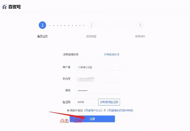 [网赚项目]自媒体赚钱项目：如何操作高收益的百家号？-第2张图片-智慧创业网