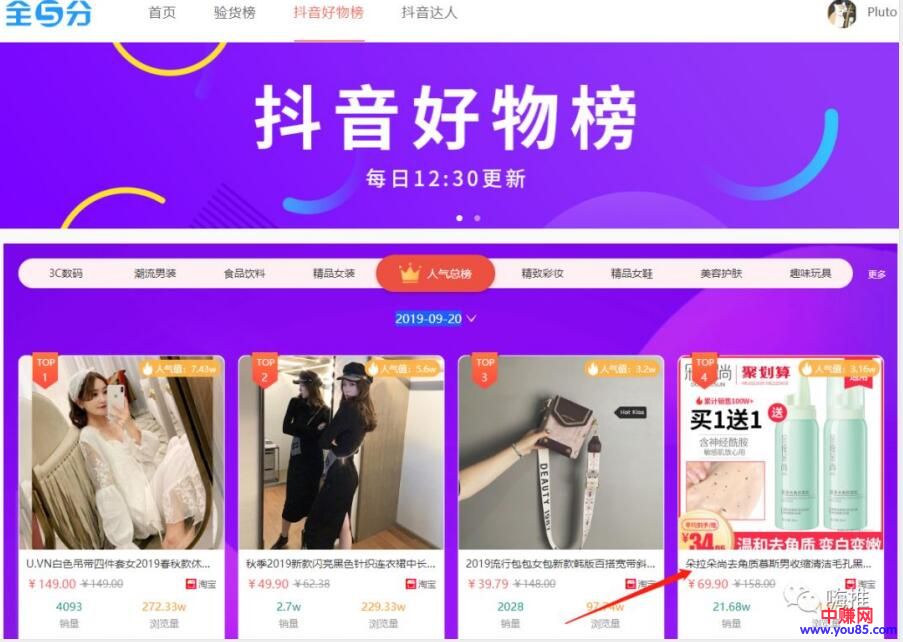 [网赚项目]淘客打造自己特色品类技巧，0基础轻松收益上万-第2张图片-智慧创业网