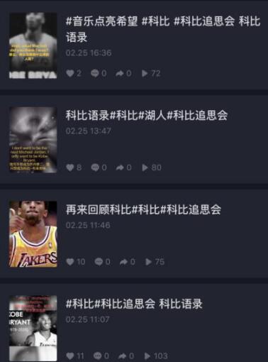 [短视频运营]抖音失败案例：利用名人语录来打造爆款视频-第2张图片-智慧创业网