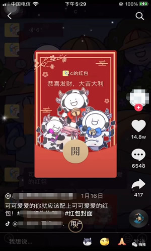 [创业资讯]VX红包封面赚钱项目解析：月入10w+的实战操作!-第3张图片-智慧创业网