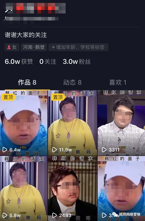 抖音起号项目：2天一个千粉号，一周一个万粉-第2张图片-智慧创业网