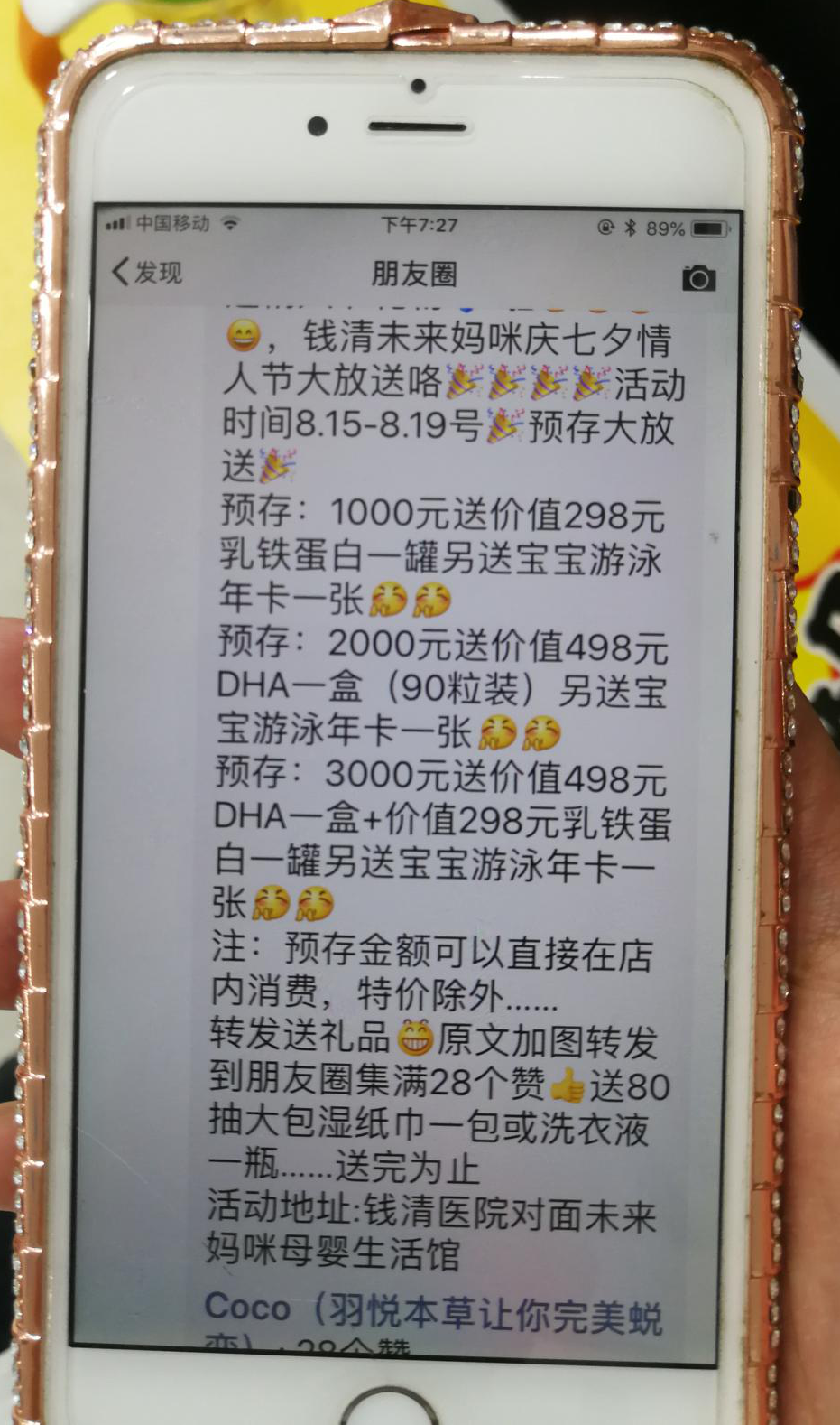 [引流涨粉]月入10w不是梦！这个引爆流量的社群运营套路要学会！-第3张图片-智慧创业网