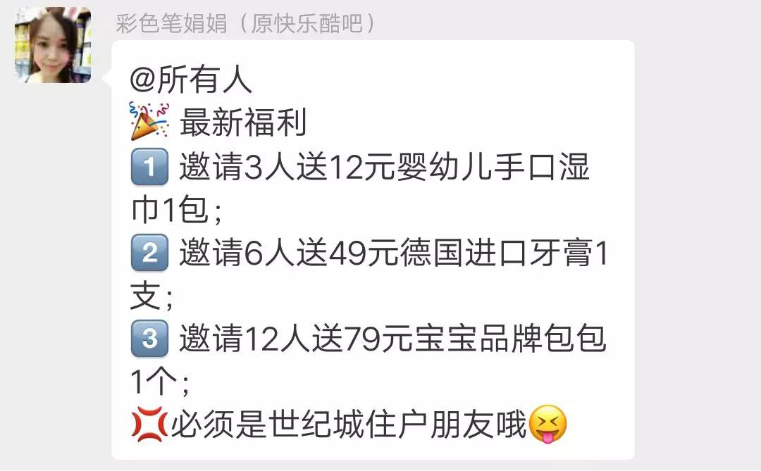 [引流涨粉]月入10w不是梦！这个引爆流量的社群运营套路要学会！-第7张图片-智慧创业网