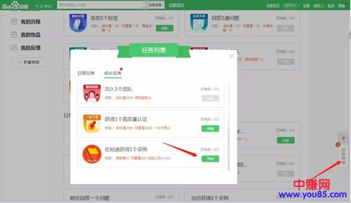 网赚引流之：最新简单粗暴的百度知道引流技巧-第9张图片-智慧创业网