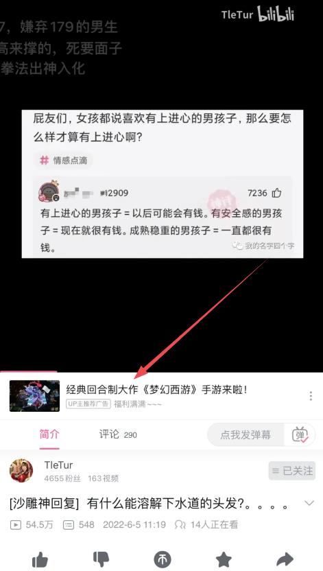 [网赚项目]日赚100+的视频赚钱项目，神评论合集视频，可批量放大-第6张图片-智慧创业网