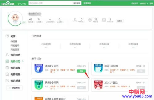 网赚引流之：最新简单粗暴的百度知道引流技巧-第8张图片-智慧创业网