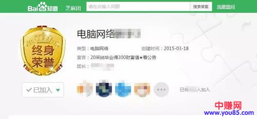 网赚引流之：最新简单粗暴的百度知道引流技巧-第5张图片-智慧创业网