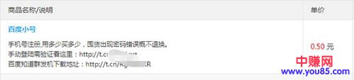 网赚引流之：最新简单粗暴的百度知道引流技巧-第4张图片-智慧创业网