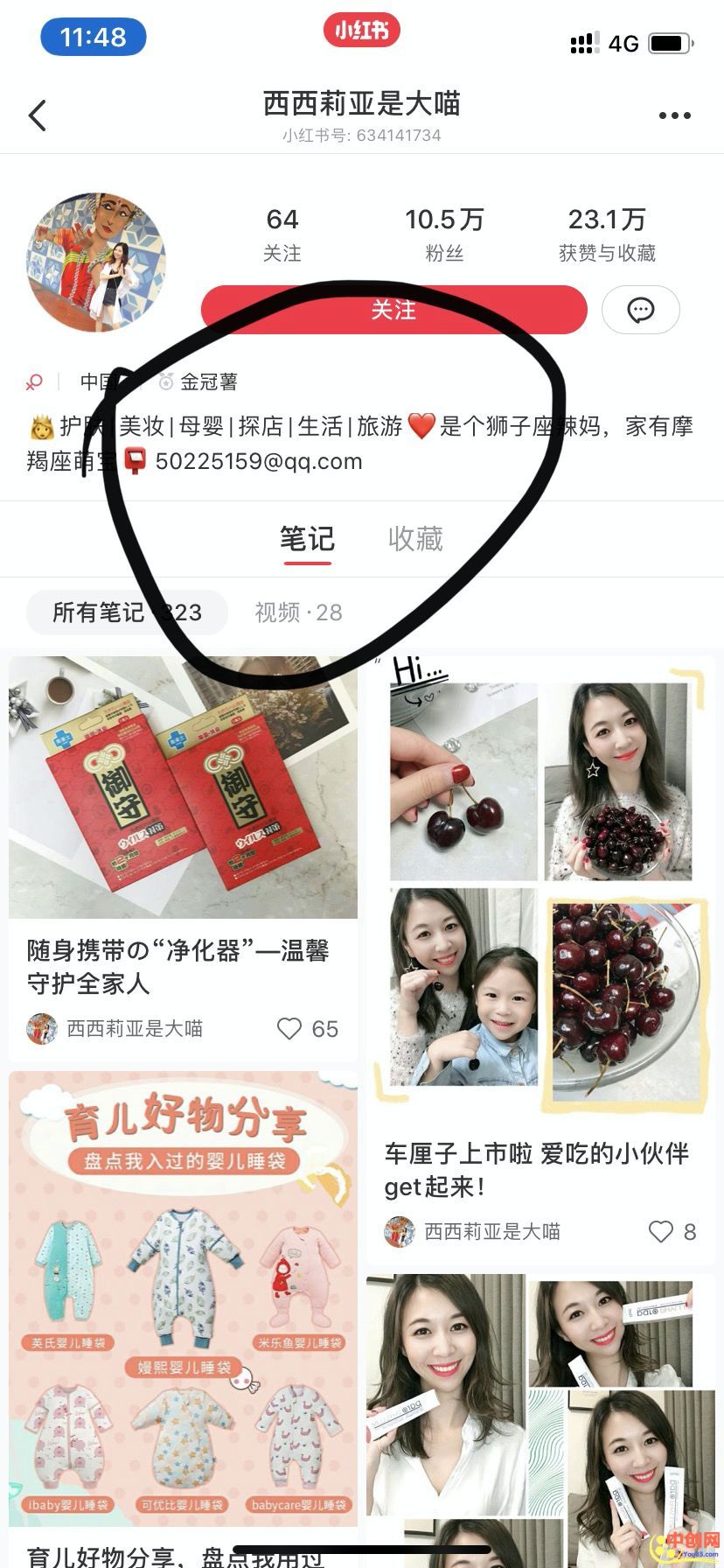 [引流涨粉]史上最强的小红书品牌投放方案，详细操作攻略！-第17张图片-智慧创业网