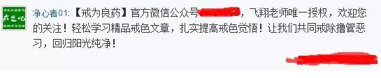 播撒“正能量” 月入过万！这个网赚项目是真赚钱-第6张图片-智慧创业网