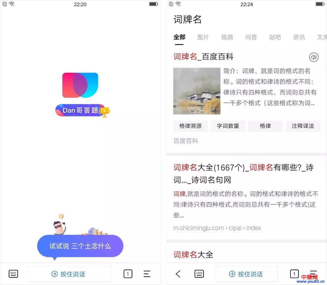 用这个答题辅助工具：100W不是梦......-第4张图片-智慧创业网