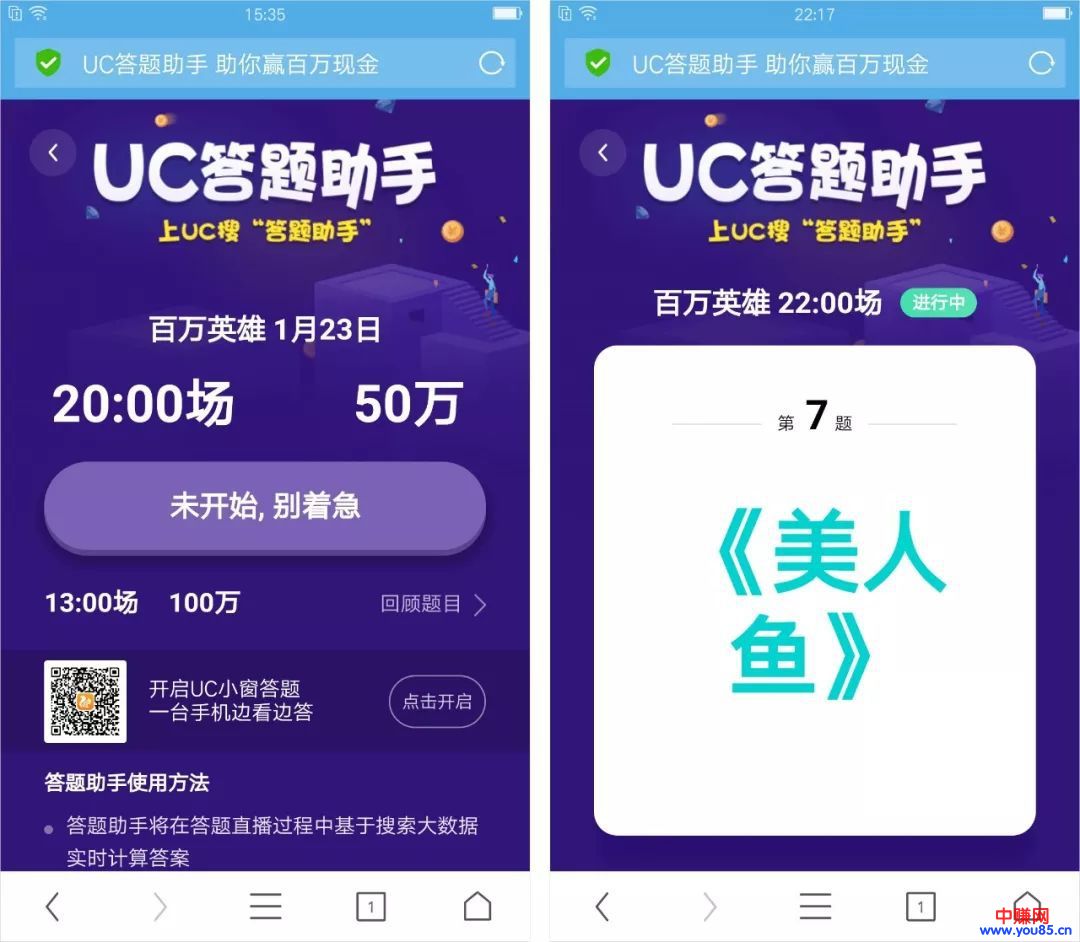 用这个答题辅助工具：100W不是梦......-第3张图片-智慧创业网