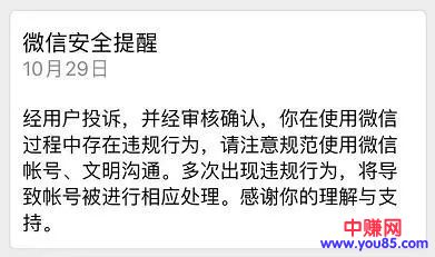 [大杂烩]微信封号了怎么办？这个解封攻略可能帮到你-第6张图片-智慧创业网