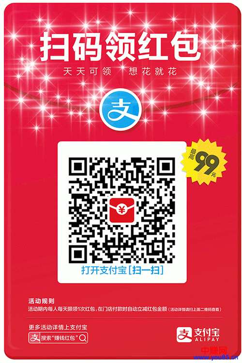 现火爆撸几万块的某付宝撸法，大佬也在玩，赏金10个亿！-第3张图片-智慧创业网