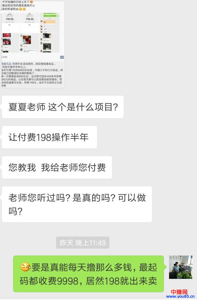 玩转虚拟网赚教程资料，一单利润200+月赚上万-更多！！-第9张图片-智慧创业网