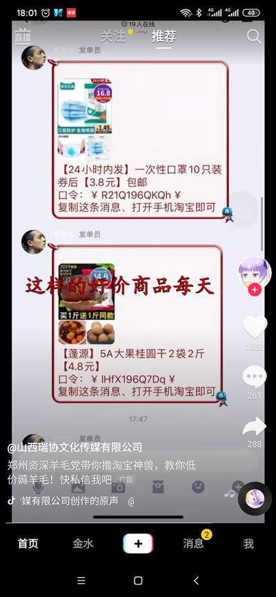 [网赚项目]QQ线报群如何引流赚钱？5000羊毛党的个人号年赚10万+-第3张图片-智慧创业网
