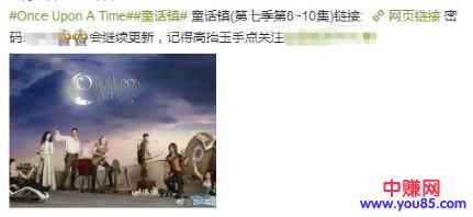 通过分享影视资源引流操作流程：轻松月赚万元-第3张图片-智慧创业网