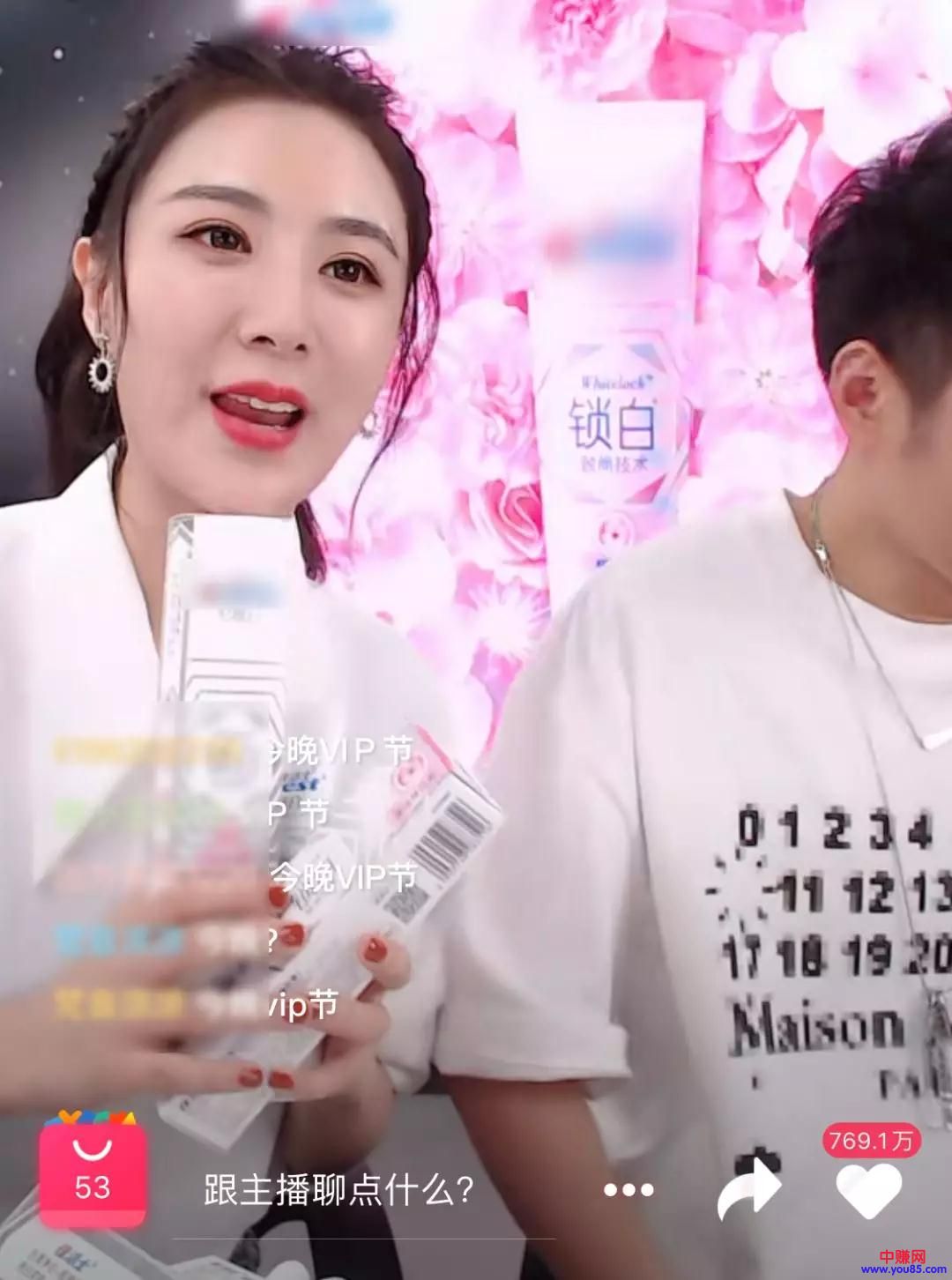[电商教程]1天卖货5亿，深挖“薇娅直播”隐藏的套路与秘密！-第9张图片-智慧创业网