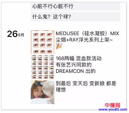 做微商是否赚钱，由你的思维来决定-第7张图片-智慧创业网