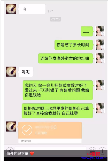 做微商是否赚钱，由你的思维来决定-第6张图片-智慧创业网
