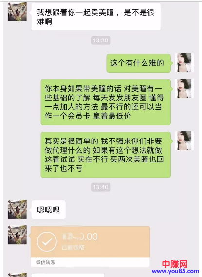 做微商是否赚钱，由你的思维来决定-第4张图片-智慧创业网